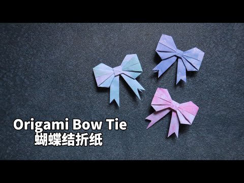 DIY Origami Bow| The Ultimate Gift Decoration | 蝴蝶結折紙教程，送禮必備手作技巧
