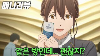 시한부 미소녀의 보이밋걸 스토리 | [애니리뷰] 너의 췌장을 먹고 싶어