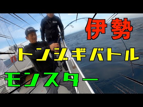 【釣り】南伊勢トンジギバトルでまさかのモンスター出現！！【＃ビンチョウマグロ】【＃キハダマグロ】【＃ジギング】【＃伊勢志麻】【＃パシフィックオーシャン】【＃巨大魚】【＃筋トレ】【＃よろずやえびす】