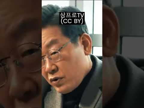 이재명 대표가 생각하는 코인이란? #shorts