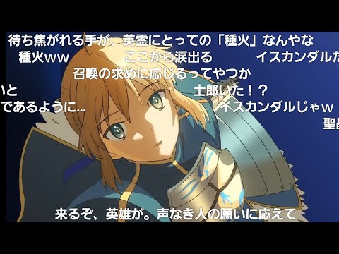 【コメ付き】FGO  Memorial Movie 2023  8周年記念アニメーション