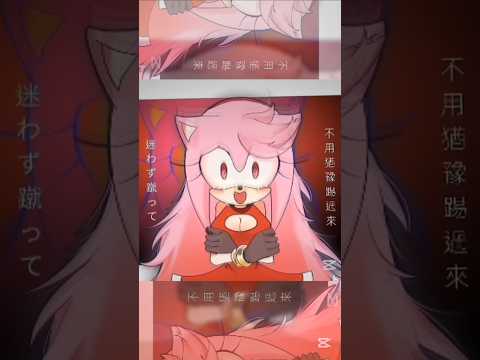 Vídeo n e meu!  #sonic #music #trend #viral #edit