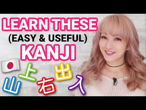 Why Kanji is so Difficult (but crucial for learning Japanese)