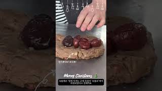 무농약 우리밀로 만든 슈톨렌이 있다🎅⁉ #우리밀#슈톨렌 #빵맛집 #크리스마스
