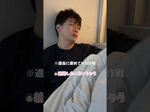 彼氏がいつも寝る時に抱いてる○○を奪おうとしたら... #あいかいカップル #犬系彼氏
