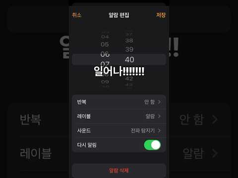 You can set the iPhone alarm like this.