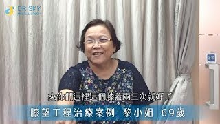 名冠診所【脊椎疼痛治療】30幾年試遍各種治療 終於解決椎間盤突出疼痛