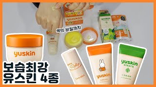 MD추천템!! 유스킨 하울