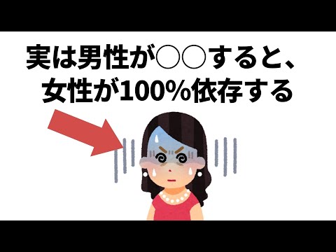 実恋に関する雑学【恋愛】