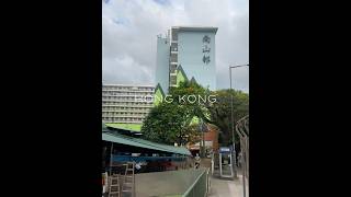 #懷舊 #打卡熱點 #遊樂場 香港南山邨 Hong Kong Nam Shan Estate