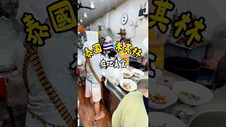 曼谷必吃🇹🇭米其林美食·Mr. Jo Crispy Pork｜脆皮豬肉的天花板！🐷✨📍店名：Mr. Jo Crispy Pork ก๋วยจั๊บมิสเตอร์โ