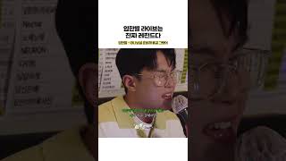 한별이형이 노래방에 왔어…? #임한별 #떠나보낼준비해둘걸그랬어 #코없코 #코인노래방 #shorts