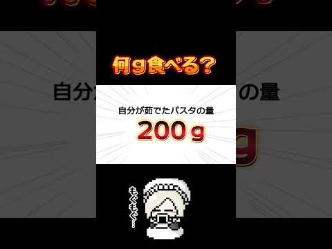 【 #shorts 】あなたは何グラム？【 #花葉庭園 】