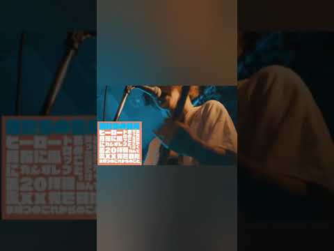 まなつ 僕たちの答え #Shorts #まなつ #僕たちの答え
