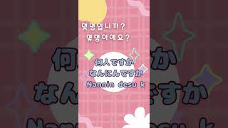 【질문④】1초 컷 가능? 일본어 단어 맞히기!　 #일본어#일본어기초