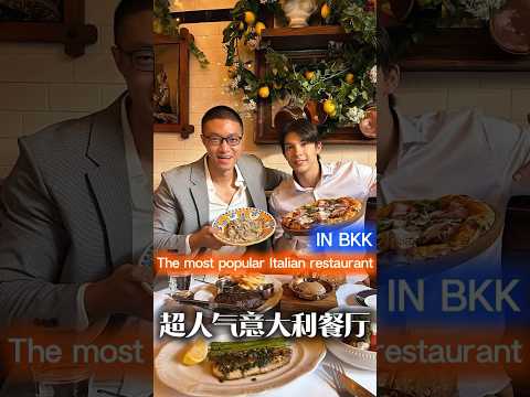 The most popular Italian restaurant in Bangkok#thailand #bangkok