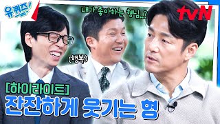 이건 마치 토크계의 탱탱볼, 이야기하다 어디로 튈지 모르는 배우 지진희 ㅋㅋ #highlight#유퀴즈온더블럭 | YOU QUIZ ON THE BLOCK EP.260