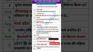 SSC CHSL Exam Analysis 2023 | 3 August 1st Shift | SSC CHSL Exam Today Analysis