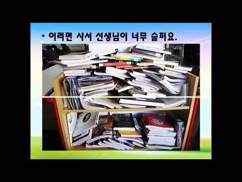 도서관이용교육
