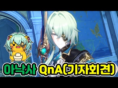 아낙사 QnA(더르타 파티 + 하이퍼캐리 관련 썰)
