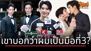 ปันปัน วอนแฟนคลับเปิดใจ หลังเจอกระแสมือที่3 แยกคู่ ยุ่น - ต้น