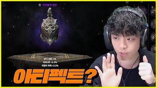 로드나인] 업데이트 아티펙트 개념정리, 아티펙트 콘텐츠에 대한 주관적인 평가