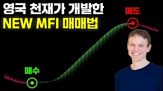 단타 100억 고수가 알려준 5분봉 매매법 단 한가지 "이 매매법만' 알면 됩니다