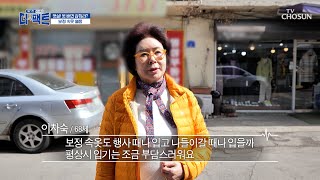 숨기고 싶은 뱃살💥 빼기 힘든 살을 감추기 위한 보정 속옷😅 TV CHOSUN 250408 방송 | [메디컬다큐 더 팩트] 52회 | TV조선
