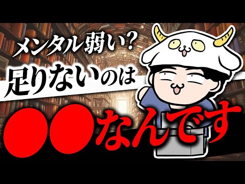 【自信不要】メンタルを強くして自己肯定感を高める方法