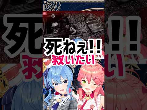 【星街すいせい切り抜き】胸の話には敏感な星街すいせいw#星街すいせい #切り抜き #ホロライブ #hololive #vtuber #ゲーム実況 #ホロライブ切り抜き #cover #おもしろ