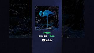 【YouTube Music Weekend 8.0】syudou 8/24 19:15〜 #syudou #YouTubeMusicWeekend