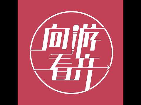 阿杜&杨桃：我的房车白日梦｜向游看齐 S2E5