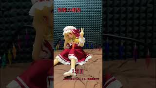 今までの服装（フラン編）#東方 #東方project #touhou #フランドール #flandre