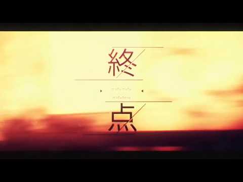 【UTAUカバー】Shuten「終点」【Raine Reizo】+UST