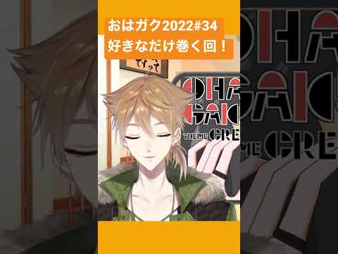 【切り抜き】巻く回もぐもぐまとめ！【伏見ガク/にじさんじ】