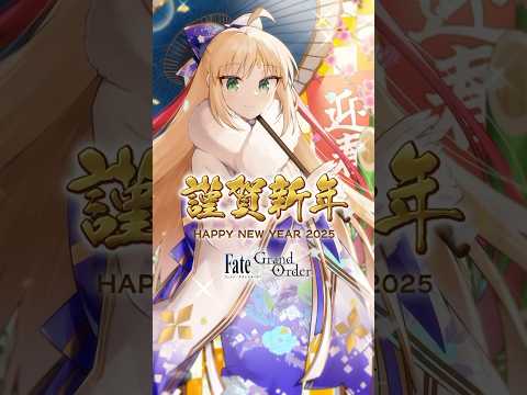 【新情報】期間限定「2025年お正月キャンペーン」開催中！ #shorts