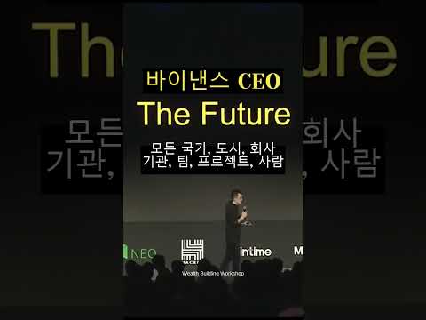 SEC 소송에서 지면 바이낸스 없어지나요? #shorts