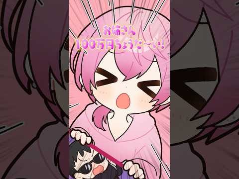 【アニメ】オレオレ電話の対処法#amptak #アニメ #anime