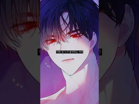 [베이비폭군] 환영합니다, 황제 폐하