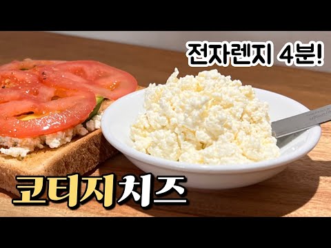 Just 3 ingredients needed! Simple Homemade Cheese Recipe 💯