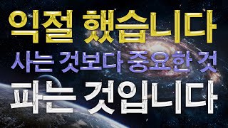 비트코인 이더리움 리플 오미세고 익절 했습니다 사는 것보다 중요한 것 파는 것입니다