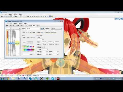 PMDe Physic Making Tutorial