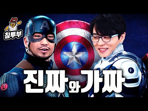 이거 가짜 캡틴 아메리카 아니야?