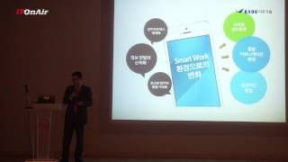 디지털 비즈니스를 위한 IT인프라 전략 '소통'과 '협업' 인프라 구축을 위한 제언 - '스마트 환경이 가져온 업무 변화는?'