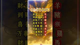 十二月抓住好運！你會越來越好！