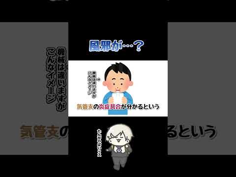 【 #shorts 】風邪だと思っていたもの【 #花葉庭園 】
