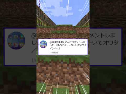 マイクラあるあるとコメント返信2 #マイクラ #マインクラフト #minecraft #ゆっくり実況