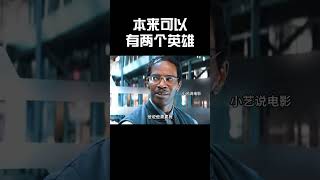 这个城市本来可以有两个英雄的 #music #movie #漫威 #科幻