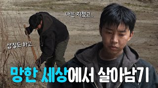 어서오세요, 임영웅만 남은 멸망한 세계로🔥  | In October+온기 비하인드