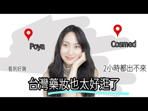 直接在店裡試用⚡️超希望可以在美國開@DrGrace